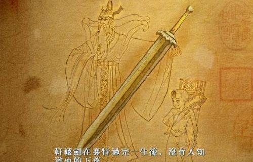 盘古|神器|轩辕剑_新浪新闻