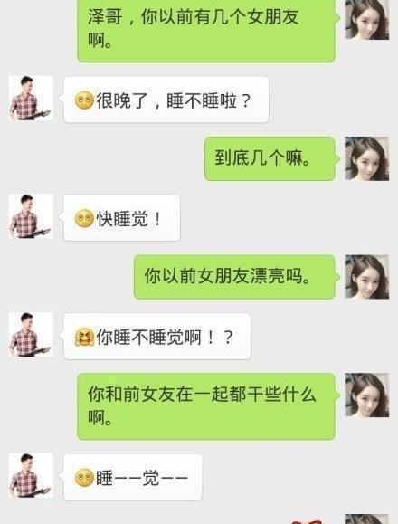 "逗比夫妻"日常聊天记录,看完笑出眼泪,套路让人防不胜防啊