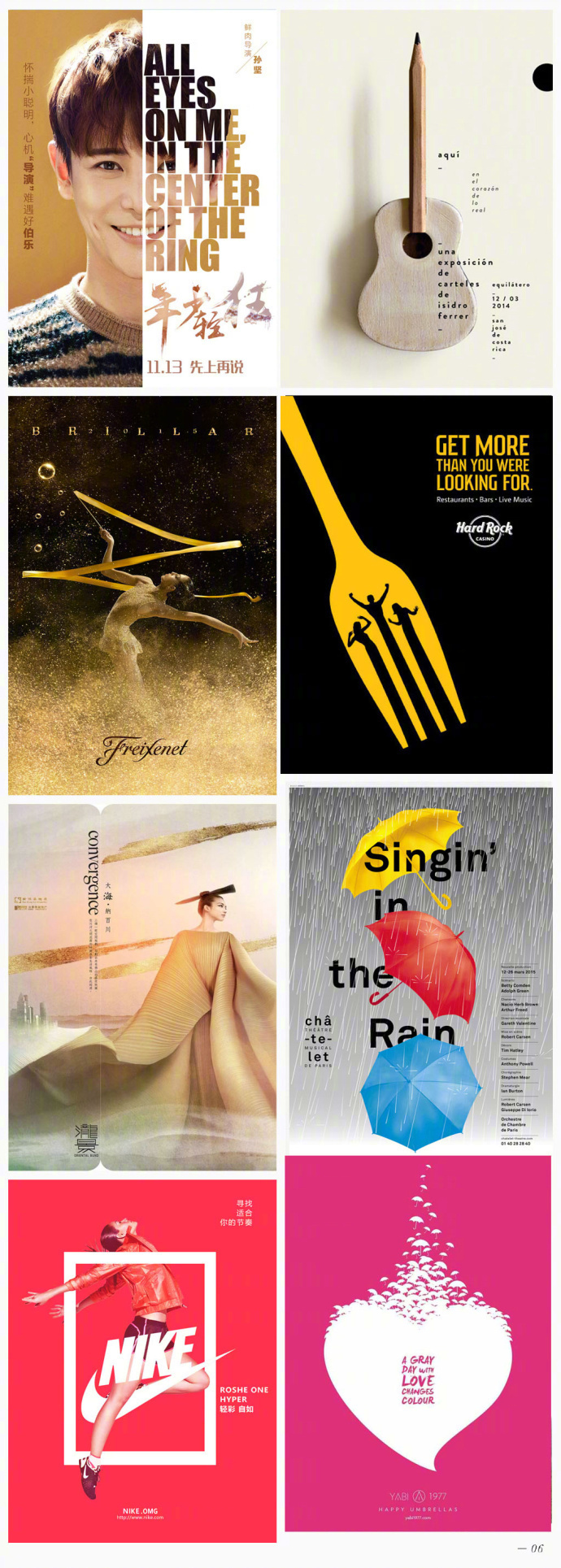 各类海报设计样式参考,可借鉴参考.