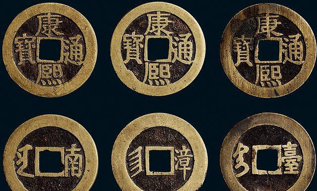 清朝的15种古钱币,一起来学习,涨姿势!