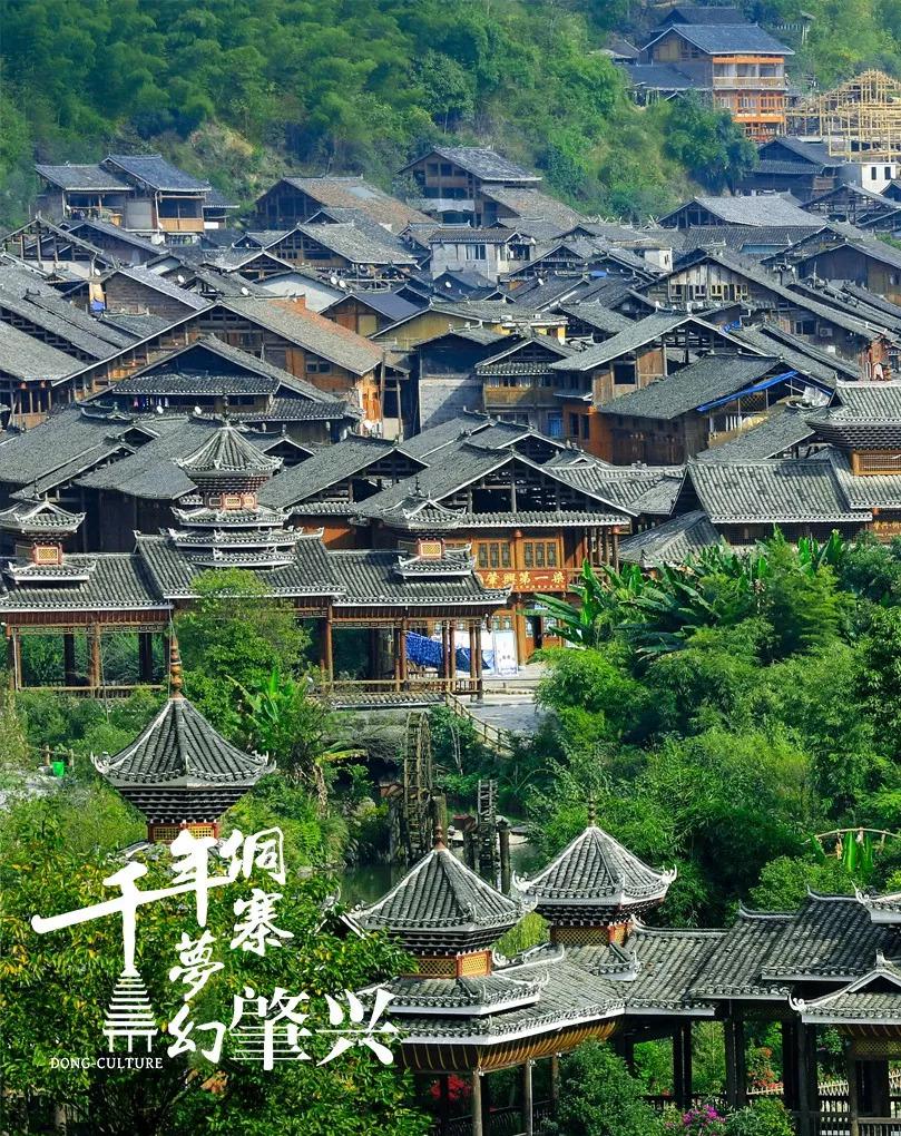 肇兴侗寨亮相广东国际旅游产业博览会并召开肇兴侗寨旅游推介会