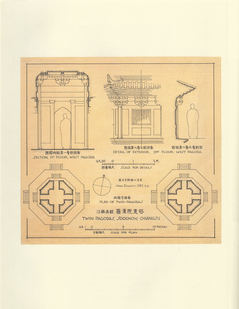 传统建筑绝迹前的手绘梁思成稿