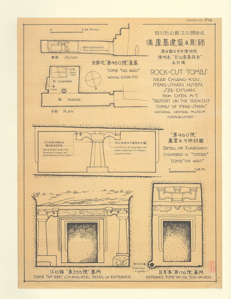传统建筑绝迹前的手绘梁思成稿