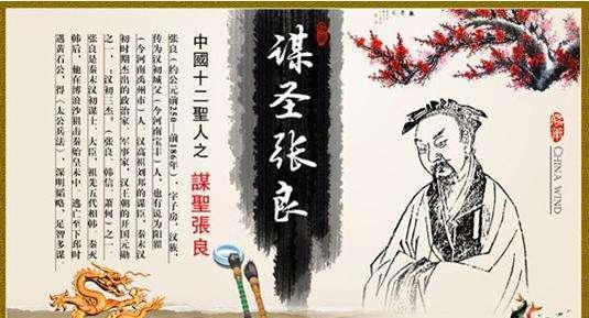 秦灭韩后,张良一直图谋恢复韩国,于是结交天下豪杰,曾在博浪沙伏击