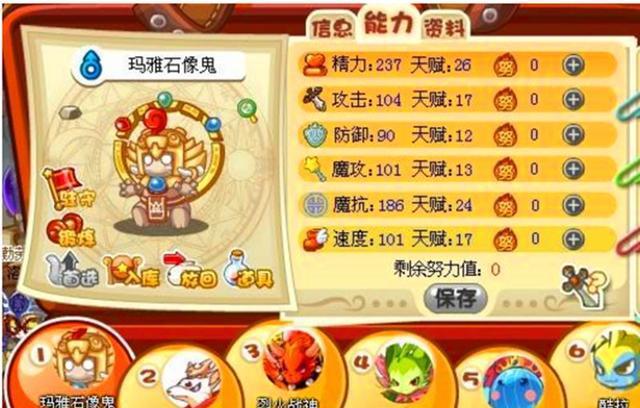 洛克王国这个精灵是真的猥琐就差一个猥琐的名字了