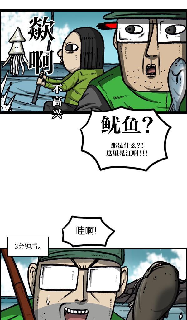 爆笑赵石的故事一家人钓鱼给我好好钓鱼啊