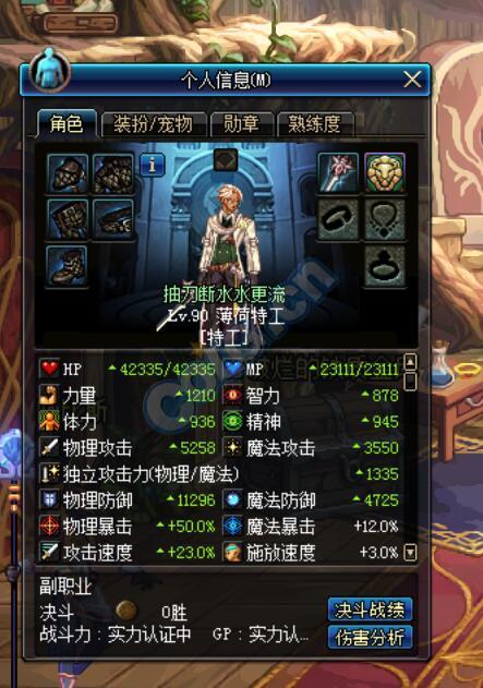 dnf特工暗刃30-45技能伤害对比