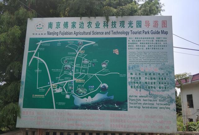 南京溧水一张靓丽的生态名片——傅家边农业科技园风采(上)