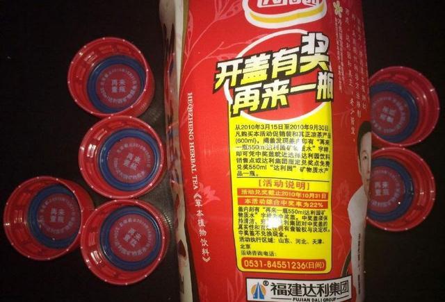 现在的饮料厂商,为什么都不再搞"再来一瓶"的活动?可算知道了