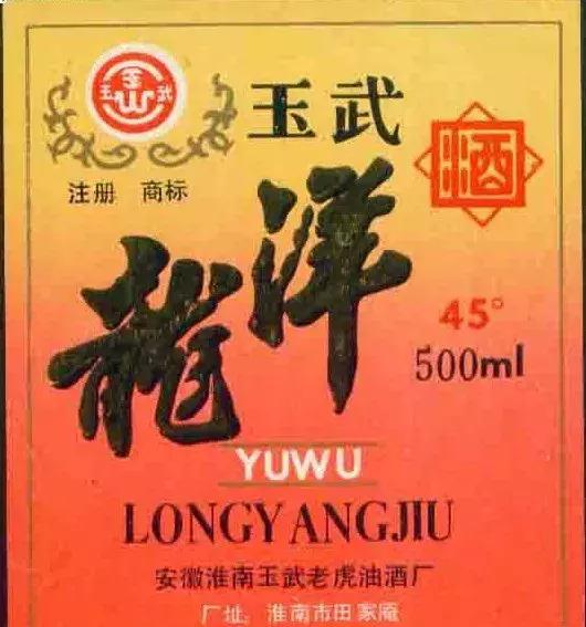 33瓶淮南绝版老酒喝过一种说明你老了