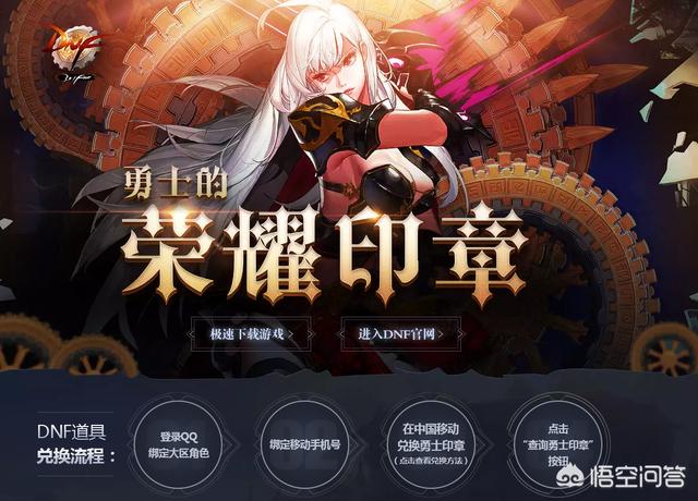 DNF移动积分抽追忆天空?不存在的,抽到算我输