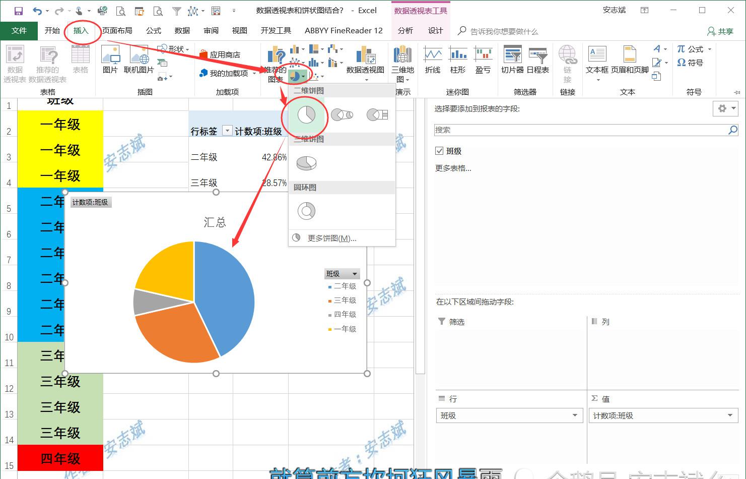 excel表格中,快速制作目视化数据的占比情况