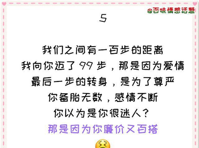 男生追女生会因为什么而突然放弃? 网友: 真爱, 不是犯贱