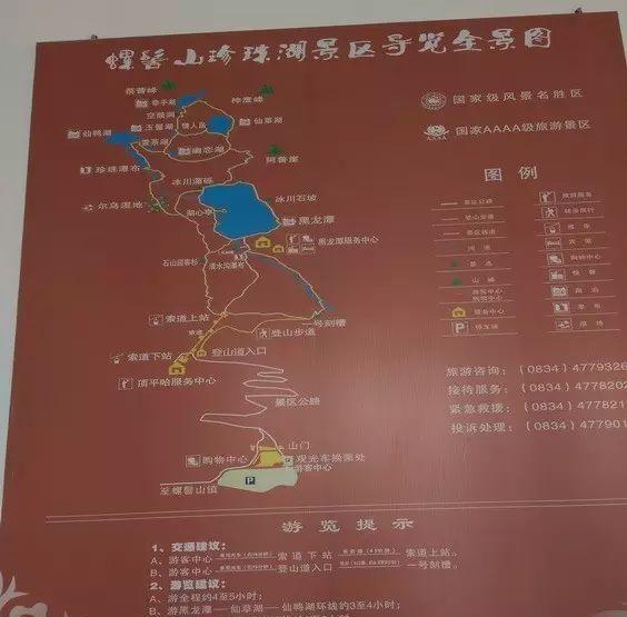 海拔4000多米的螺髻山参观记