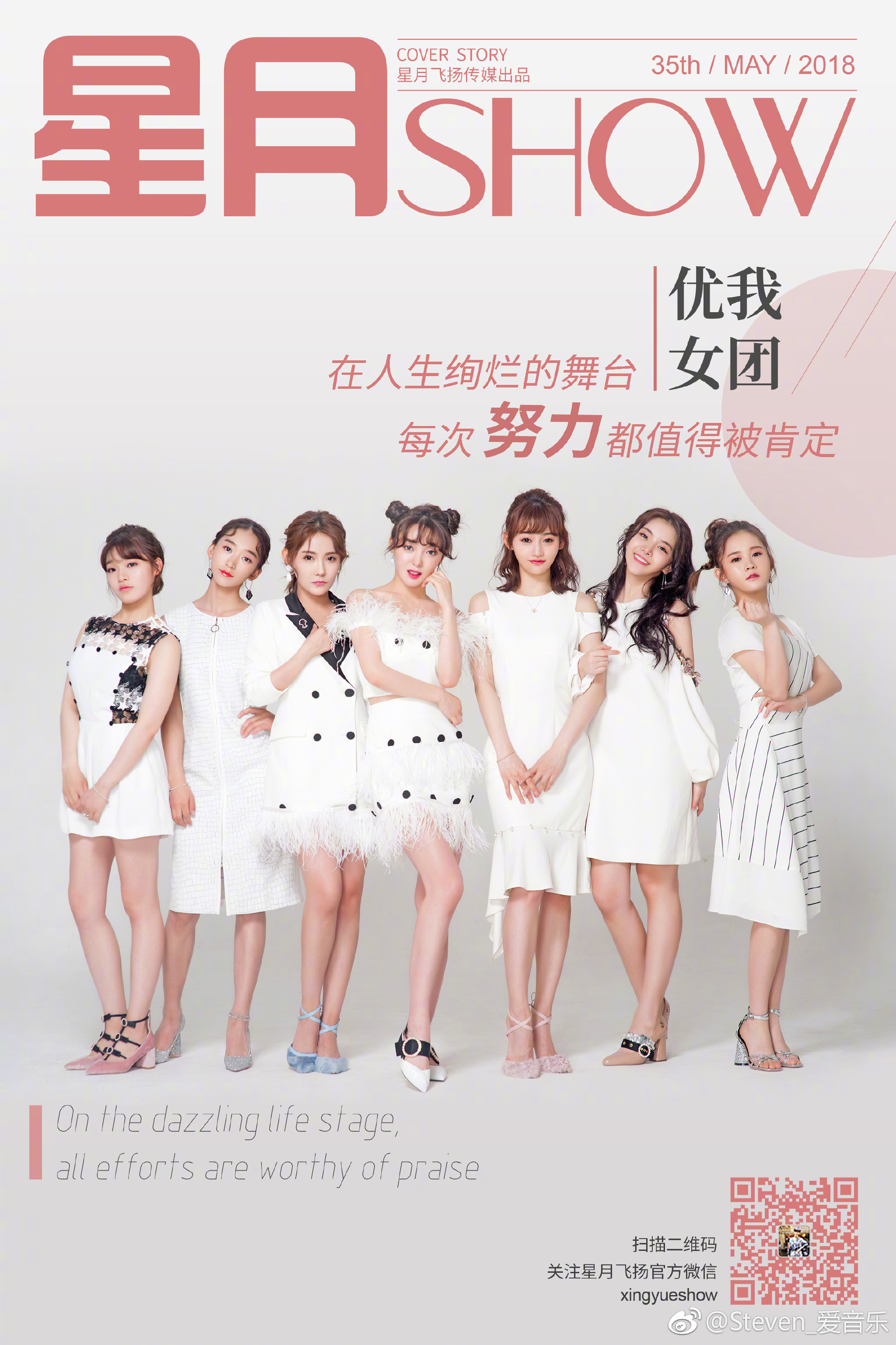 嘭嘭嘭气氛刚好,我想知道,糖果和你的嘴角什么味道|姐们|女团|嘴角