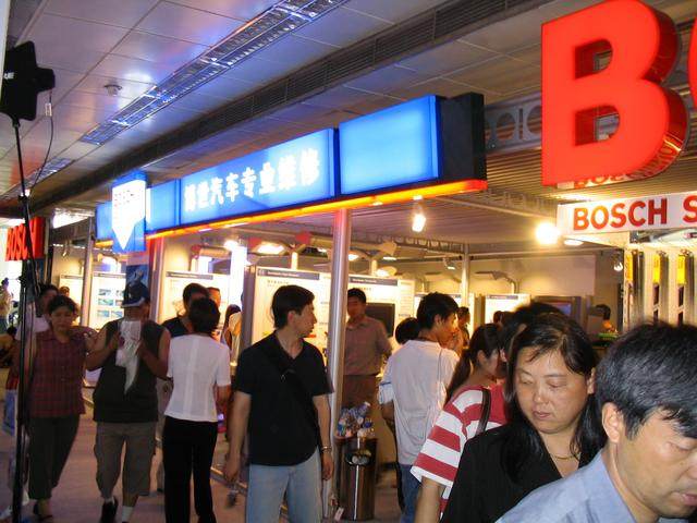 北的京记忆:2004年北京国际汽车展周边!