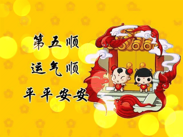 今天1月6日,星期六,2018年第一个大顺日,打开一顺到年底!