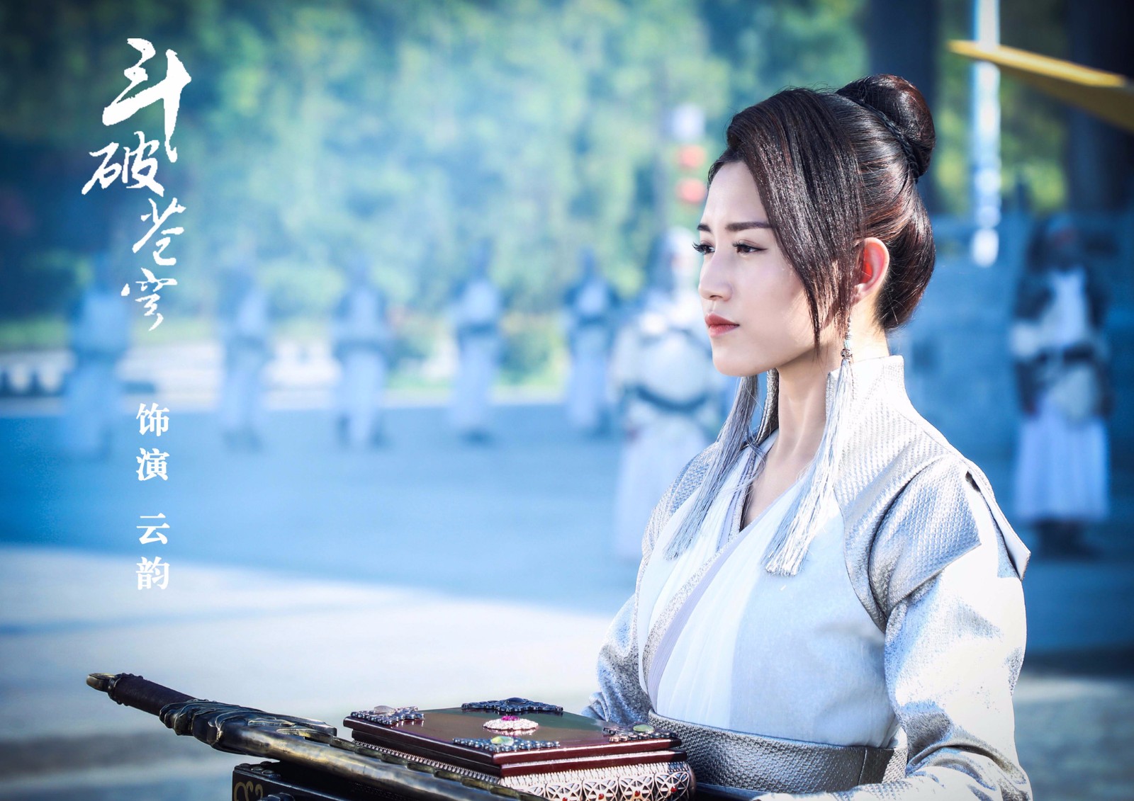 武侠巨作《斗破苍穹》震撼来袭 苏青化身女侠献唱片尾曲