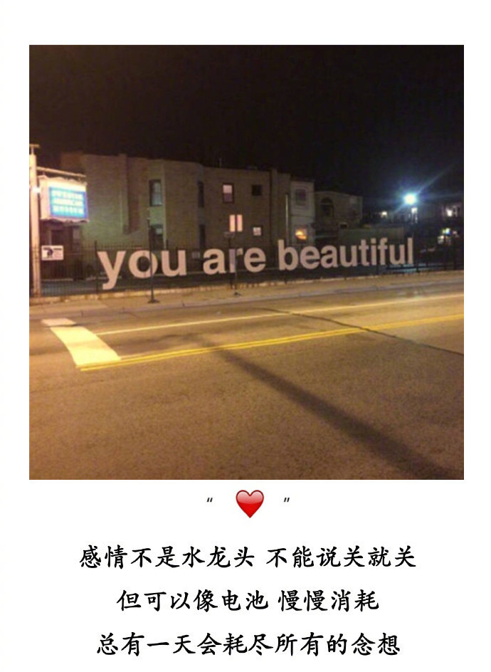 等了好久好久 可是后来 我终于明白 有时候 有些人 有些事 我们除了