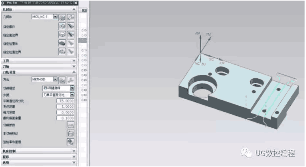 不抬刀多层铣削ug编程产品刀路设置,实战案例已上机