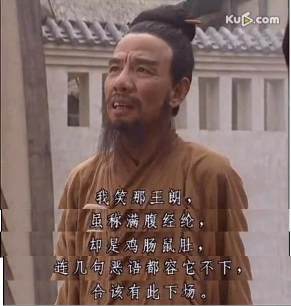 被诸葛亮骂死后司马懿是这样评价王朗的