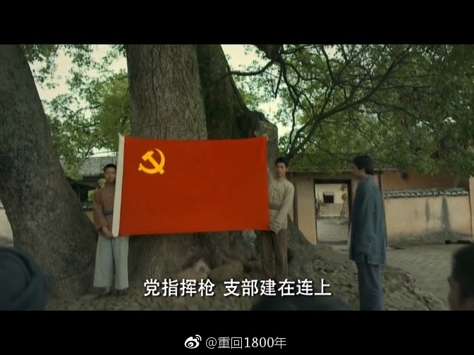 三湾改编 党指挥枪支部建在连上官兵平等
