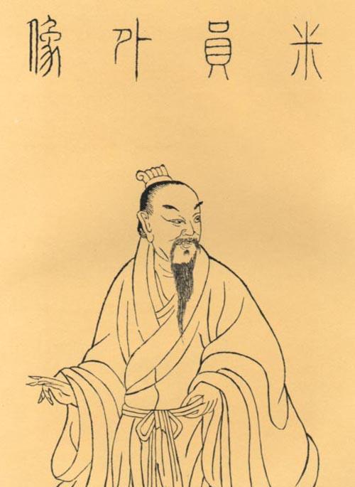 米芾书法及其人:古书佳画奇石美砚,未觉负平生_新浪新闻