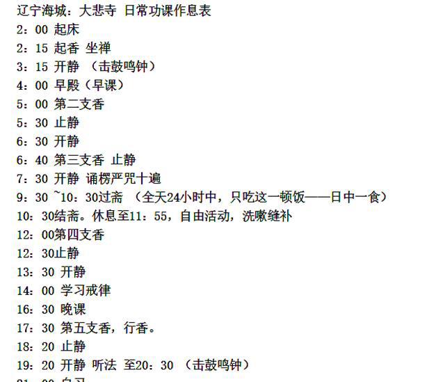 皇帝:来做朕的国师吧!和尚:呸,不稀罕!