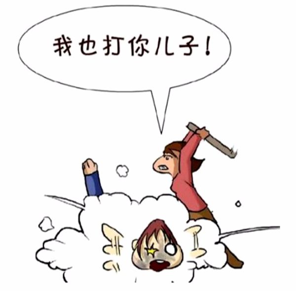 恶搞漫画打儿子的坏爸爸