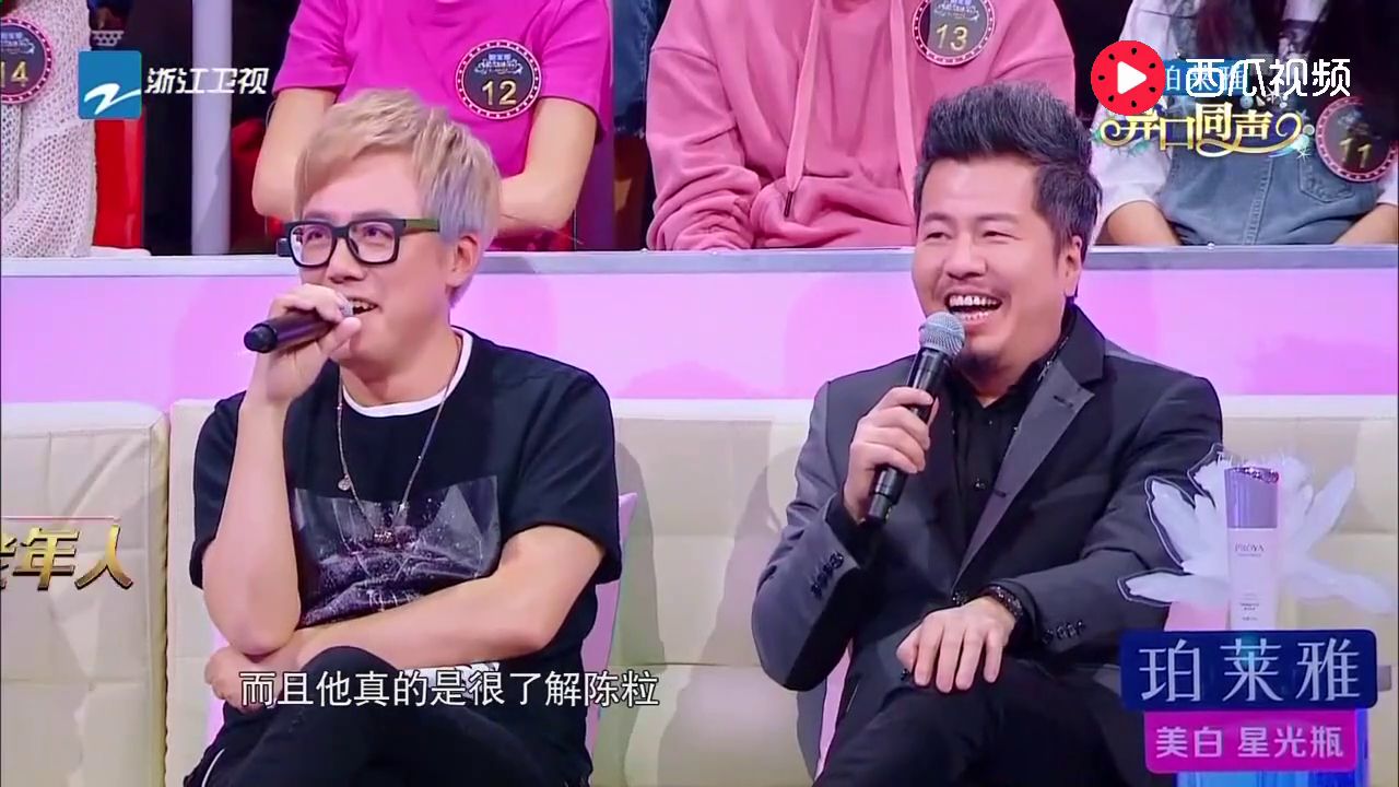 《异口同声》张碧晨到底在几号门?刘维上台尴尬无比?