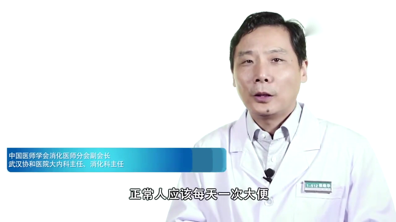 一天上几次厕所才正常?如果一周少于三次就属