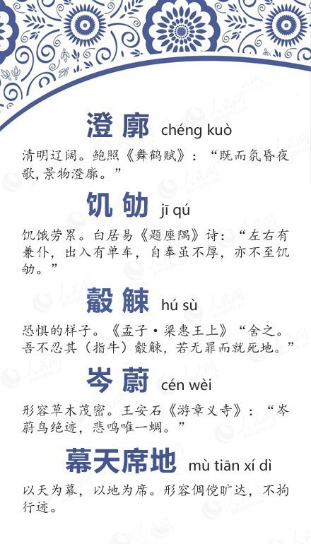 45个 极富韵味的 古语词汇~
