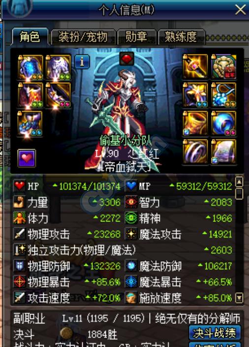 dnf改版后红眼娜迦王支点妖刀,逸龙剑伤害对比