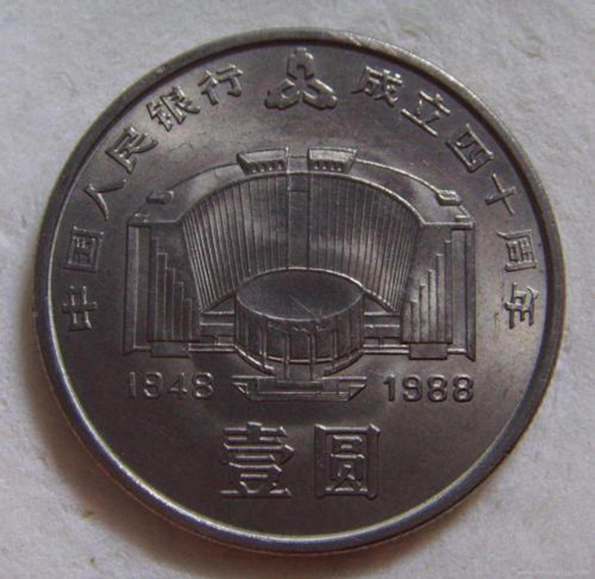 古玩店出5000元收购这种纪念币你能找到吗