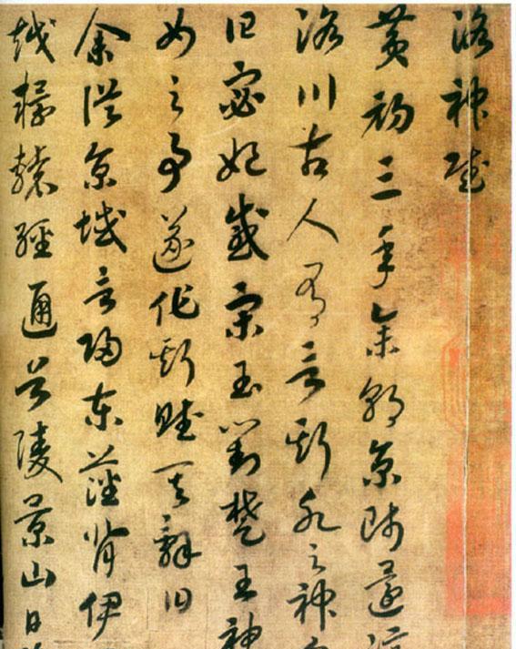 书法成就最高,诗词最多,最有文采的皇帝|李煜|赵佶|武则天_新浪新闻