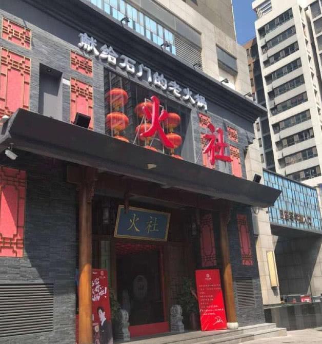 邓伦火锅店叫什么消费贵吗邓伦石家庄火锅店地址是什么