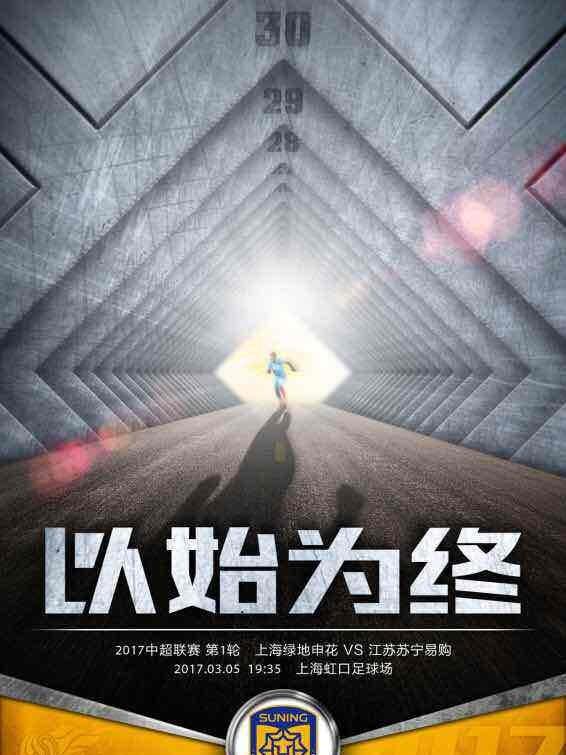 今日中超晚报,新赛季开幕,上港5:1大胜亚泰(附