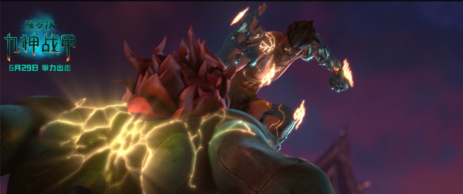《暹罗决:九神战甲》"超燃激斗"版预告 极致视听盛宴燃爆暑期