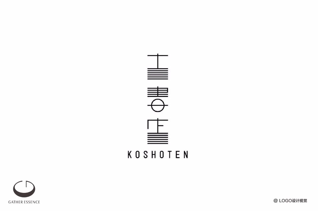 中式字体logo设计小集