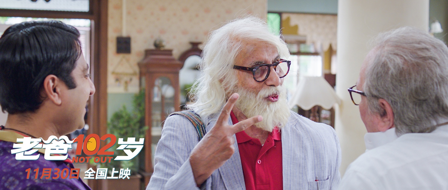儿子成为不孝子如何面对《老爸102岁》点映开启话题神作直击人心