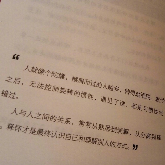 书摘背景图 | 据说点赞的最后都会睡到喜欢的人|书摘_新浪新闻
