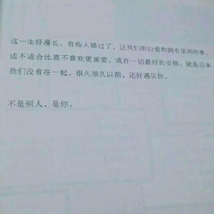 书摘背景图 | 据说点赞的最后都会睡到喜欢的人|书摘_新浪新闻
