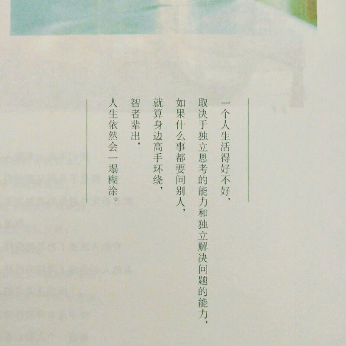书摘背景图 | 据说点赞的最后都会睡到喜欢的人|书摘_新浪新闻