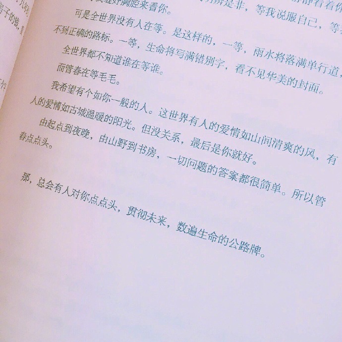 书摘背景图 | 据说点赞的最后都会睡到喜欢的人|书摘_新浪新闻