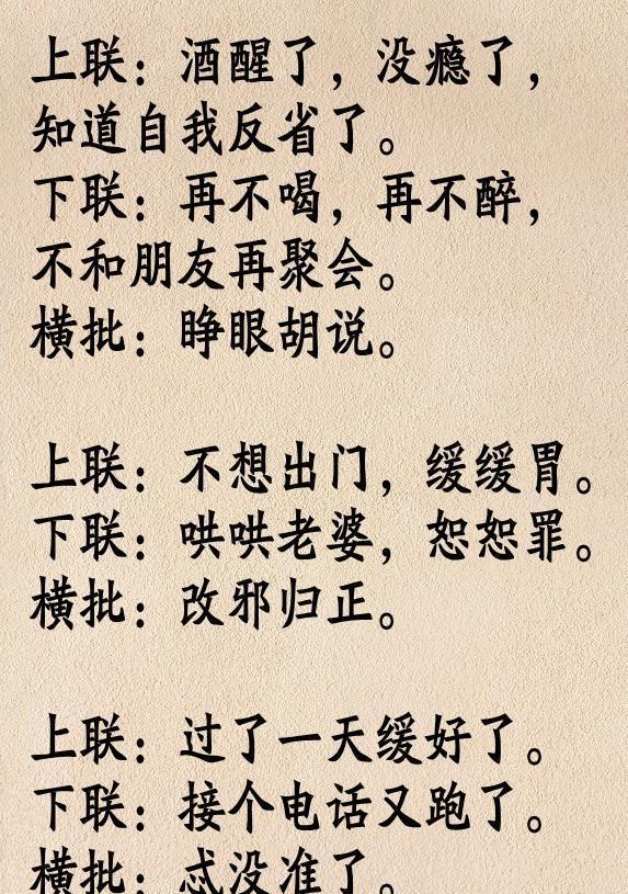 这些喝酒对联,条条都是经典,什么样的场合都适用让你才气冲天