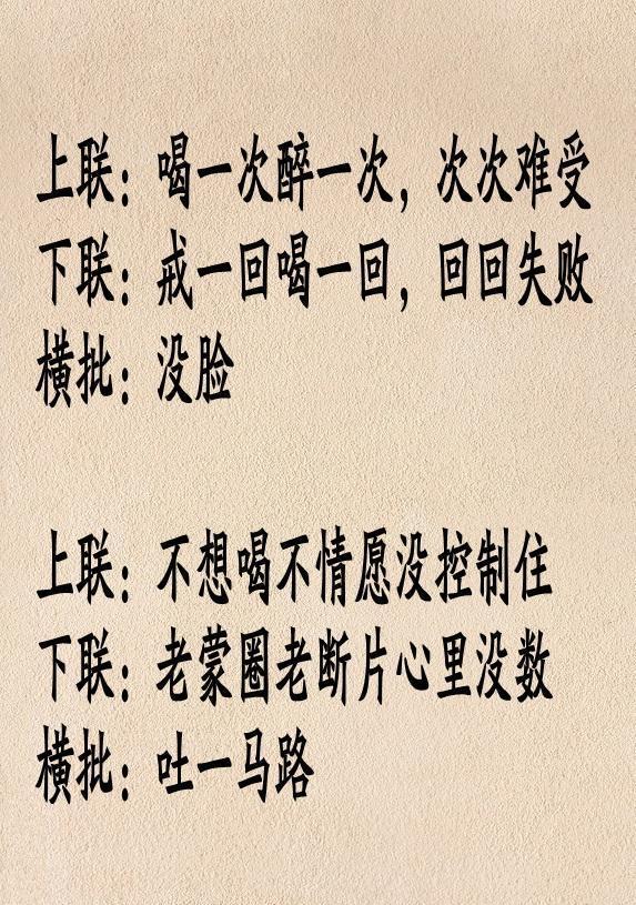 这些喝酒对联,条条都是经典,什么样的场合都适用让你才气冲天