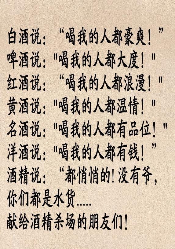 这些喝酒对联,条条都是经典,什么样的场合都适用让你才气冲天