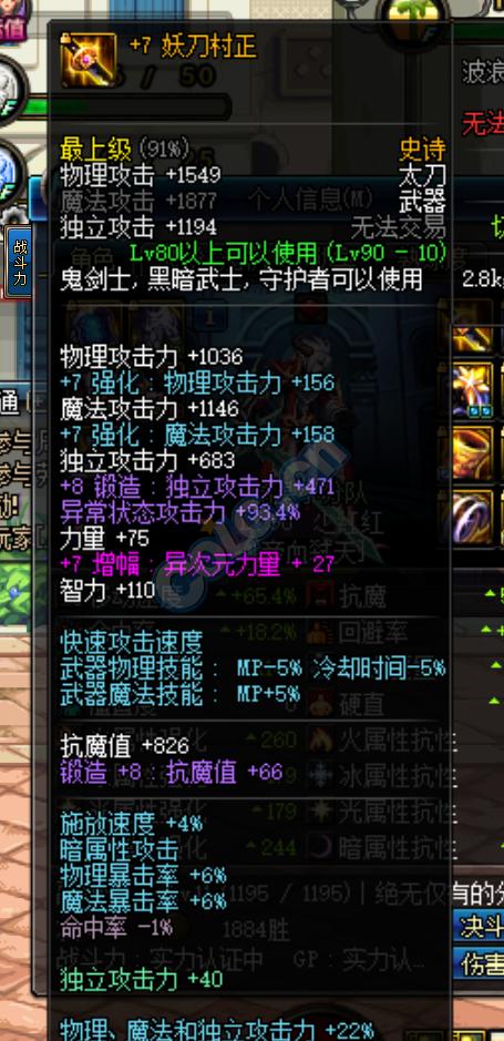 dnf改版后红眼娜迦王支点妖刀,逸龙剑伤害对比