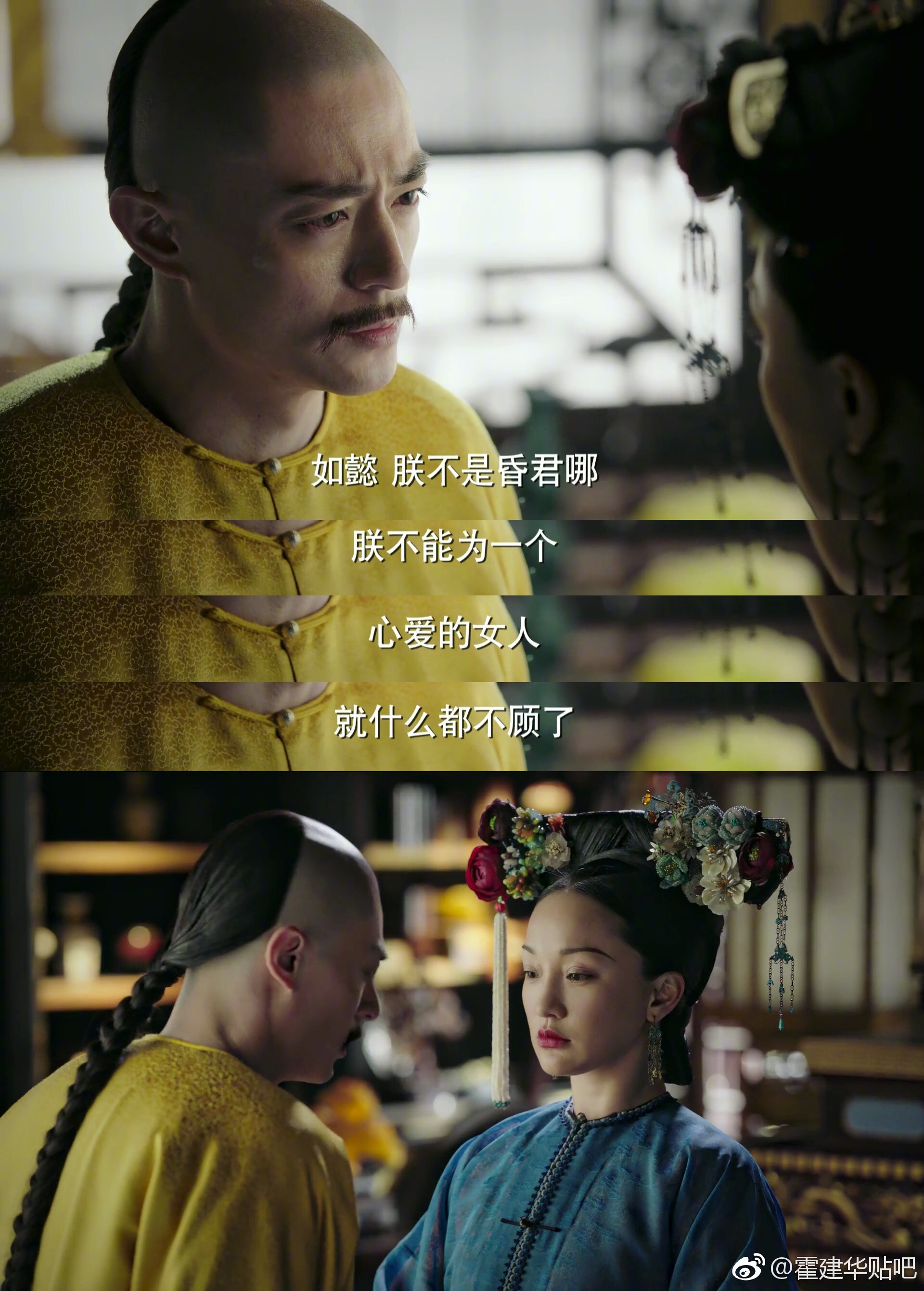 如懿传45如懿朕不是昏君哪朕不能为一个心爱的女人就什么也不顾