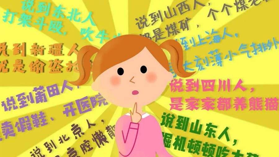 中国古代"地域黑":哪个地方的人被黑的最惨?